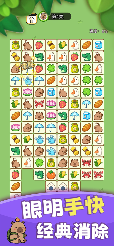 Un écran de jeu mobile montrant une grille de pièces de puzzle colorées assorties avec des icônes d'animaux et de nourriture sur un fond vert.