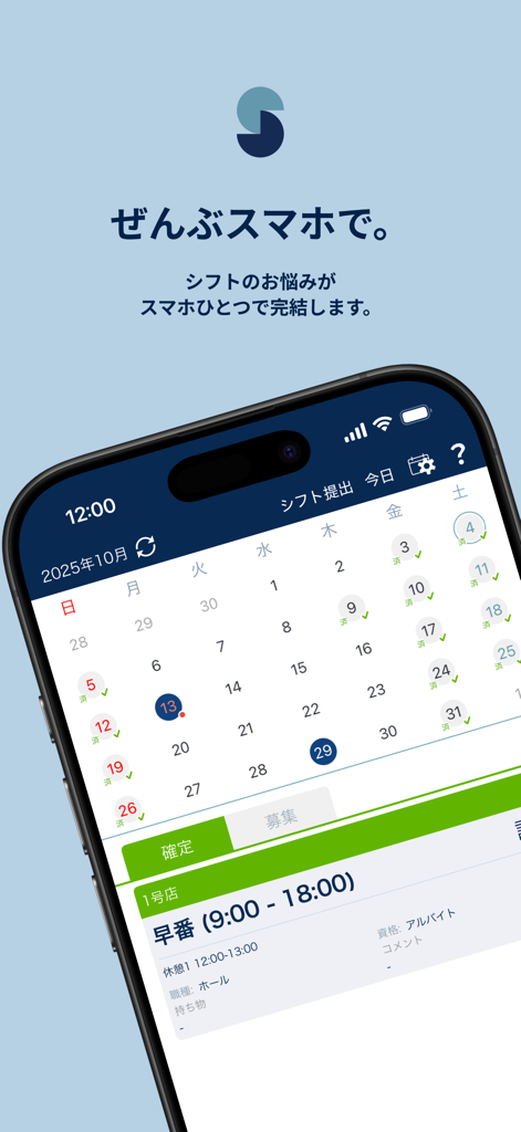 La aplicación Sharefull Shift que muestra un calendario mensual y detalles de turnos en un smartphone