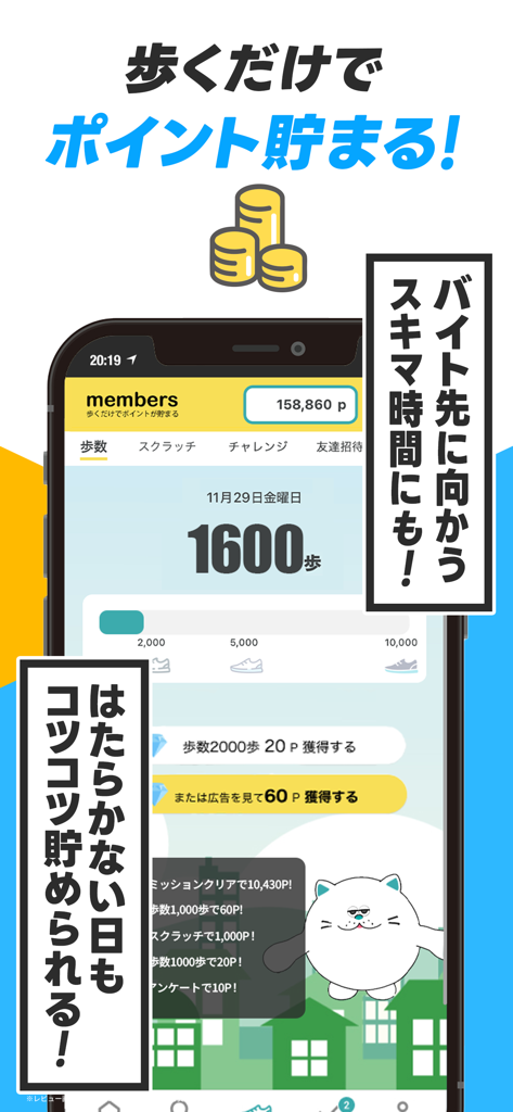 シェアフル - 単発バイト スキマバイト 短期アルバイト - 매일 걸음 수에 따라 얻은 보상 및 포인트를 보여주는 Sharefull 앱 인터페이스