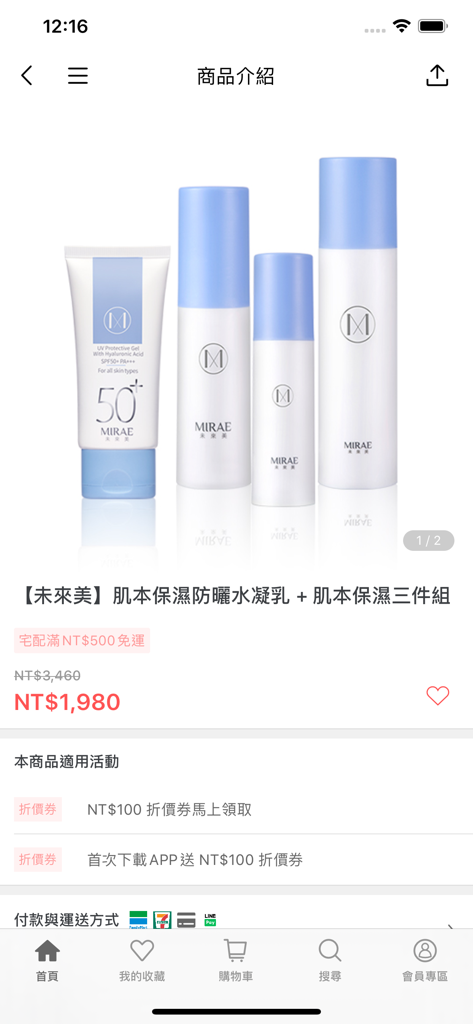 Página de producto de cuidado de la piel MIRAE mostrando un protector solar hidratante y un set de hidratación de 3 piezas