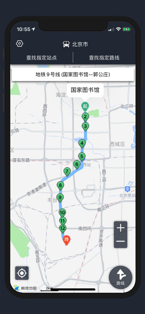Map interface of the Baido Bus app showing the subway line 9 route and numbered stops in Beijing