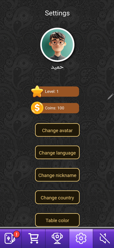 Hokm Online - حکم آنلاین - The settings screen of the Hokm Online app showing user profile level coins and customization options