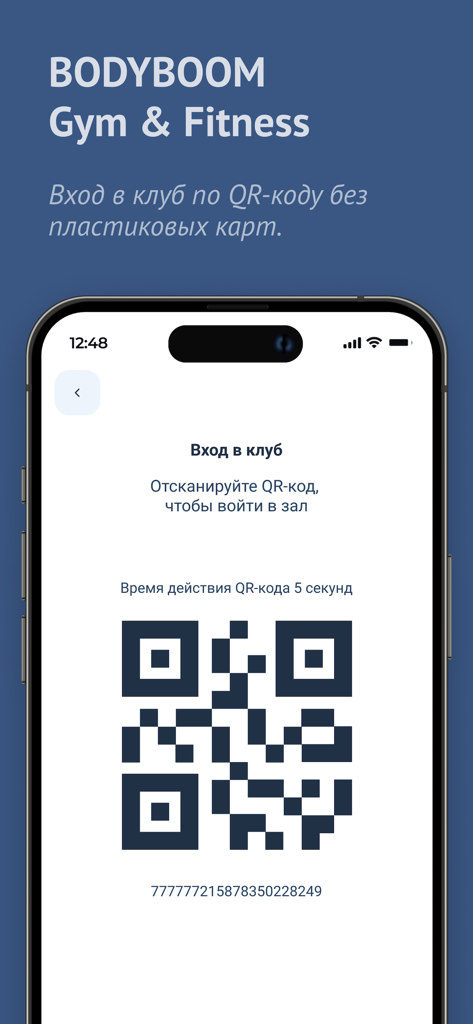BodyBoom MD - BodyBoom App-Oberfläche mit einem digitalen QR-Code für den Fitnessstudio-Club-Zugang