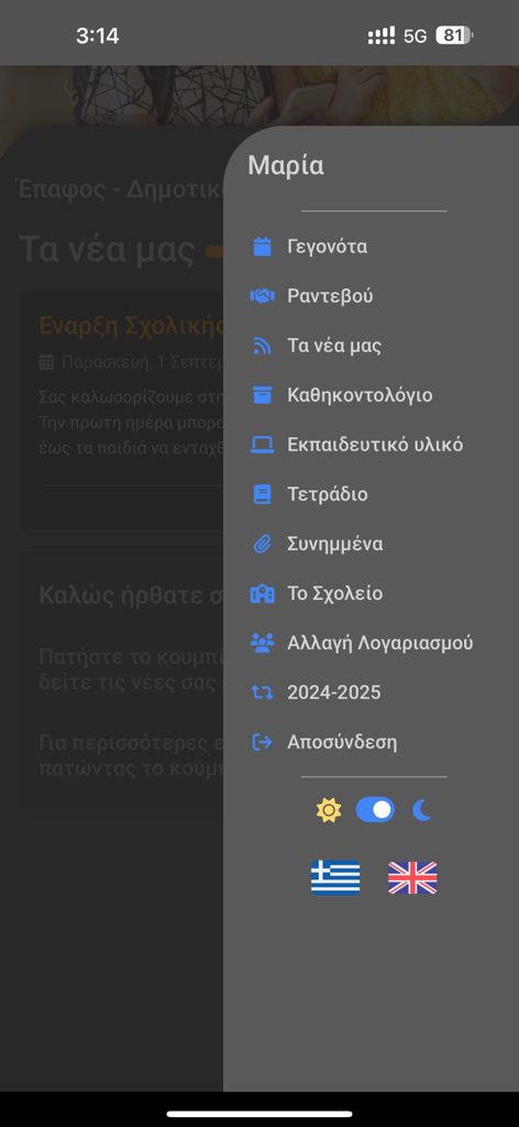 4Schools - 4Schools mobile app side navigation menu featuring school events appointments and educational materials