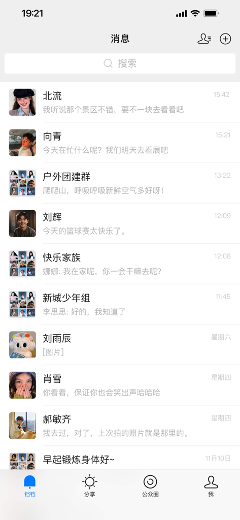 铛铛 - Dangdang mobile app chat list screen showing private messages and group conversations