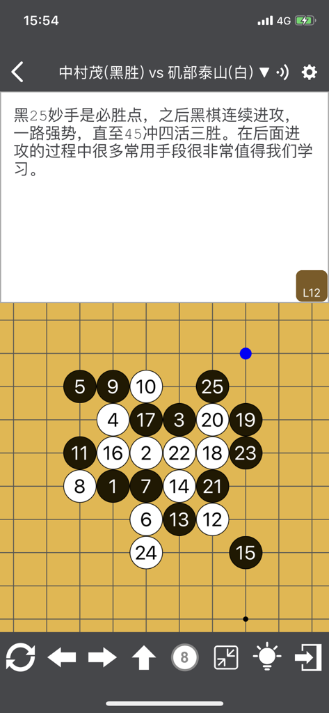 A Renju game board with numbered stones and strategic analysis text