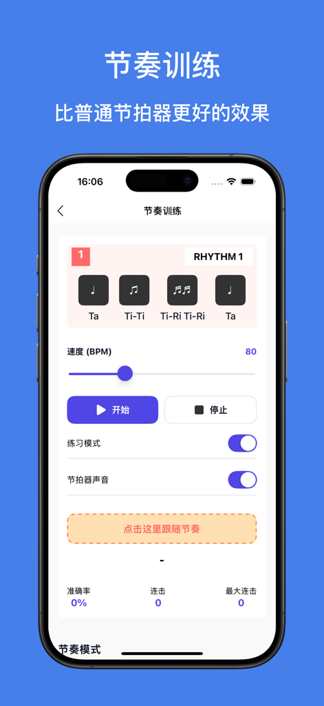 口袋五线谱 - 弹钢琴识谱入门知识练习 - Interfaz de entrenamiento de ritmo en la aplicación Pocket Staff con notas musicales y un control deslizante de BPM.