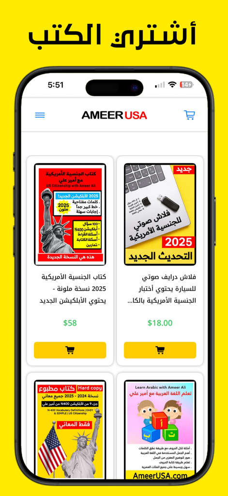 الجنسية الأمريكية مع أمير علي - In-app store interface of the Ameer USA app showing study books and audio materials for the US citizenship test in Arabic.