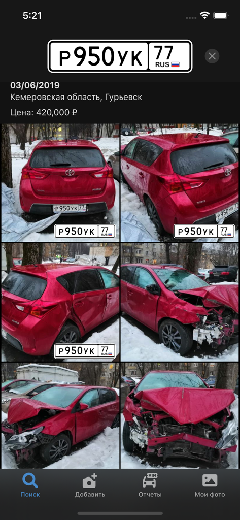 Номерограм – проверка авто - Captura de pantalla de la aplicación Nomerogram que muestra fotos de daños graves por accidente de un coche rojo encontrado por matrícula