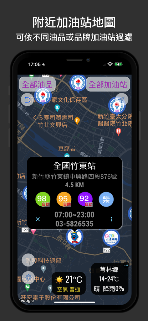 油價快訊 - Mobile app screenshot showing a map of nearby gas stations in Taiwan with fuel prices and filters
