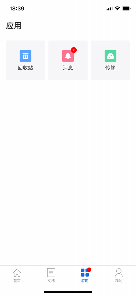 AnyShare 7 mobile interface displaying the applications menu with icons for recycle bin, messages, and file transfers.