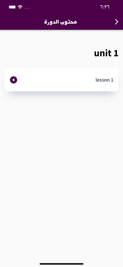 Pedia Courses - Pedia Coursesアプリ画面に、ユニット1とレッスン1のカリキュラム構造が表示されています。