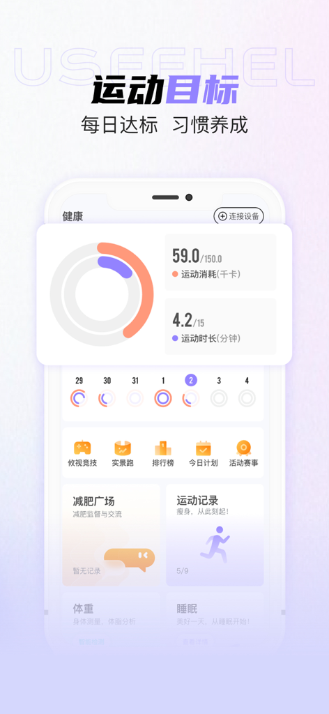 Interfaccia dell'app di fitness useehel che mostra obiettivi di esercizio giornalieri e dati sul consumo calorico