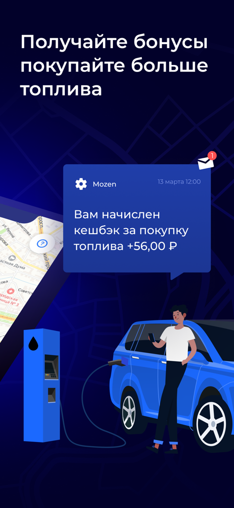 Mozen app notification showing a fuel cashback bonus for a gig economy driver