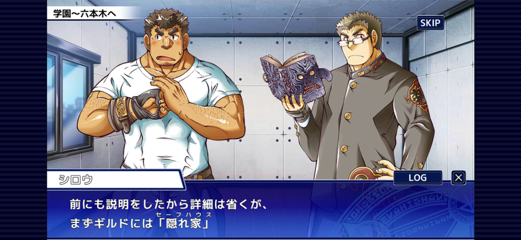 東京放課後サモナーズ - A visual novel dialogue scene from Tokyo Afterschool Summoners featuring two male characters and Japanese text.