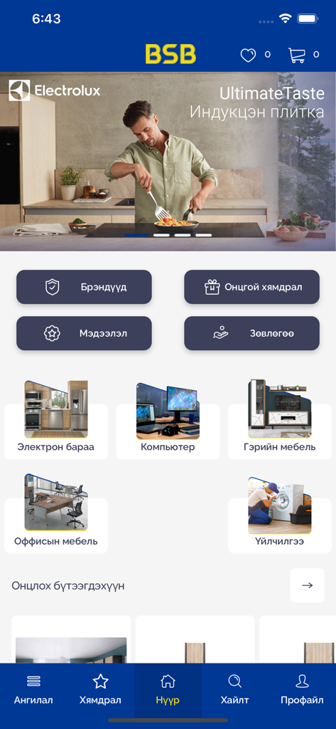 BSB.mn mobile app home screen featuring categories for electronics home furniture and special deals in Mongolian language