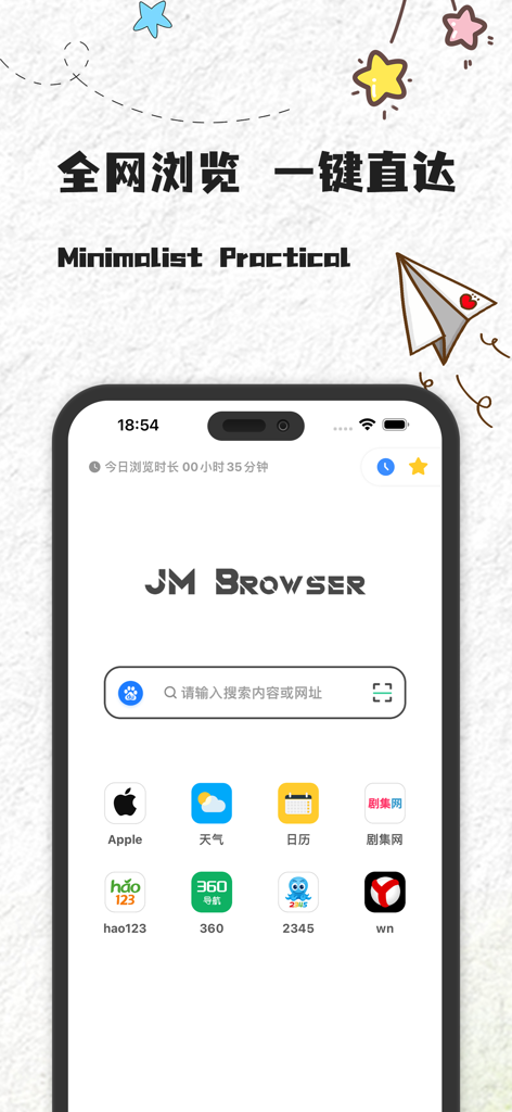 JM浏览器 全球版 - Interfaz minimalista de JM Browser Edición Global con barra de búsqueda
