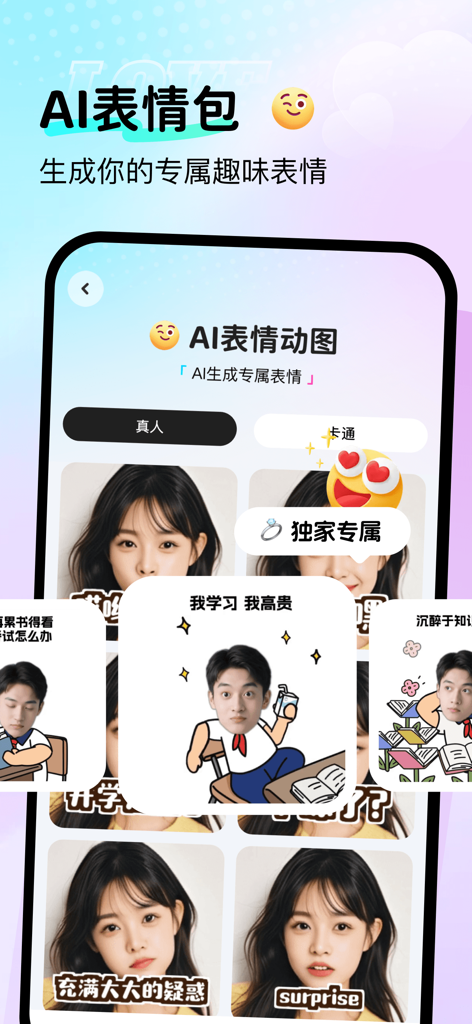 Interfaz del generador de paquetes de pegatinas con IA en la aplicación Love Chat Keyboard mostrando emojis personalizados creados a partir de fotos