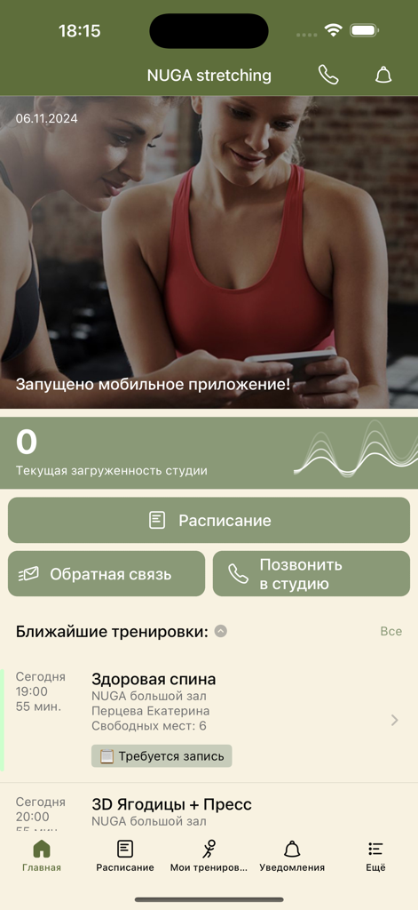 NUGA - NUGAアプリのホーム画面。ワークアウトルーチンとスタジオの混雑状況が表示されます。