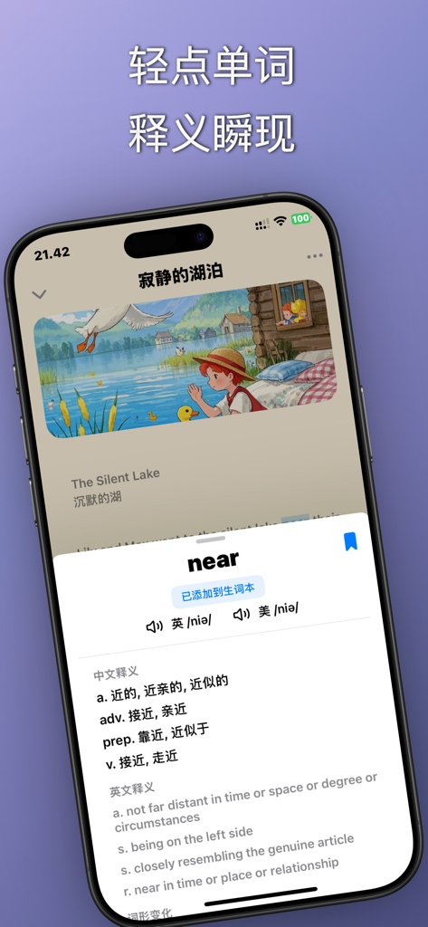 英语小故事 - 分级阅读启蒙互动课堂 - iPhone-Screenshot einer Englischlern-App für Kinder, die eine Geschichte über einen See mit einem Popup-Wörterbuch zeigt, das die Übersetzung und Definition des nahe gelegenen Wortes anzeigt