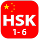 HSK 1 – 6 learn chinese words
