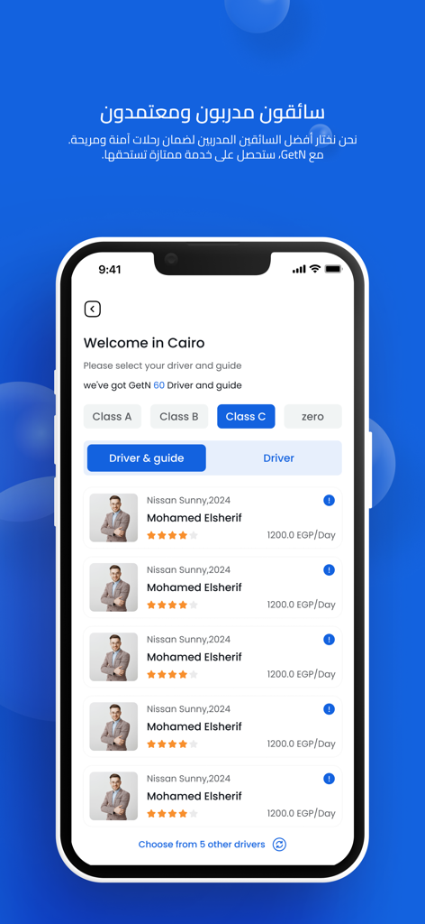 Getn Rider - Interface for selecting a private driver and tour guide in Cairo within the Getn Rider app.