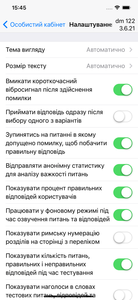 Settings screen of the Ukrainian State Language Test app with various configuration toggles.