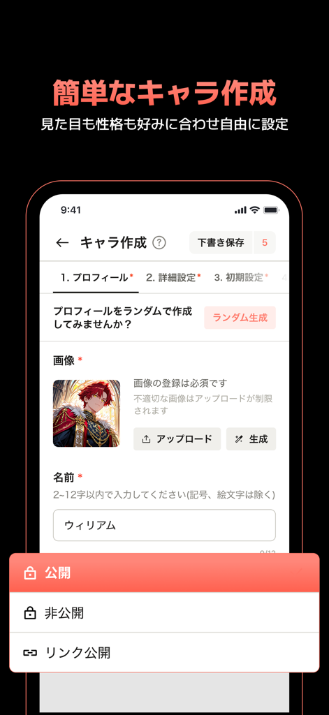 Mobile Benutzeroberfläche der Kyarapu-App, die die Erstellung eines KI-Charakters mit einem Avatar im Anime-Stil und Sichtbarkeitseinstellungen zeigt.