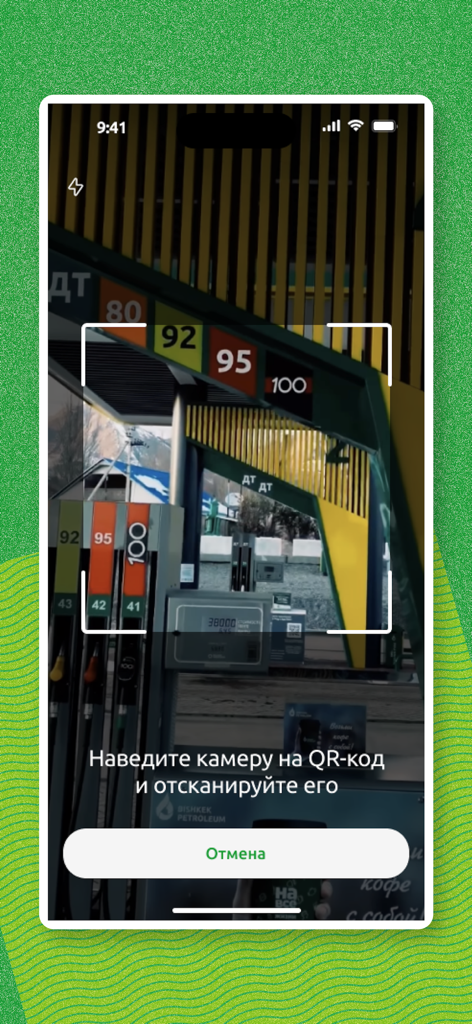 "Bishkek Petroleum" - Bishkek Petroleum app QR code scanner screen for loyalty rewards at a gas station