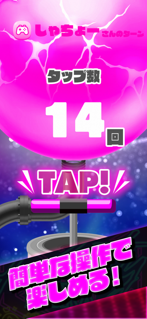 Un minijuego de reventar globos de color rosa de Party Boxx que muestra un contador de toques