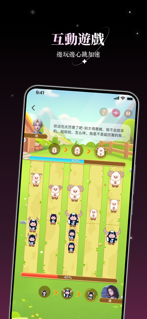 soumi  AI交友 聊天  約會智能體  恋爱养成伴侣 - Uma tela de jogo móvel do aplicativo Soumi AI apresentando um quebra-cabeça de combinação com tema de ovelha e uma interação de chat com um companheiro de IA.