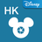 Hong Kong Disney PhotoPass