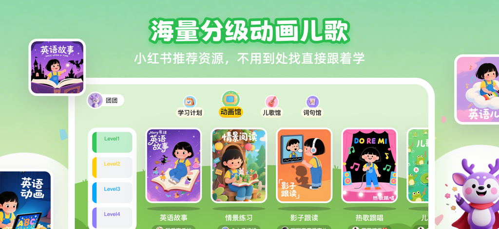 Graded Deer AI English app interface showing curriculum levels and animated learning modules for children