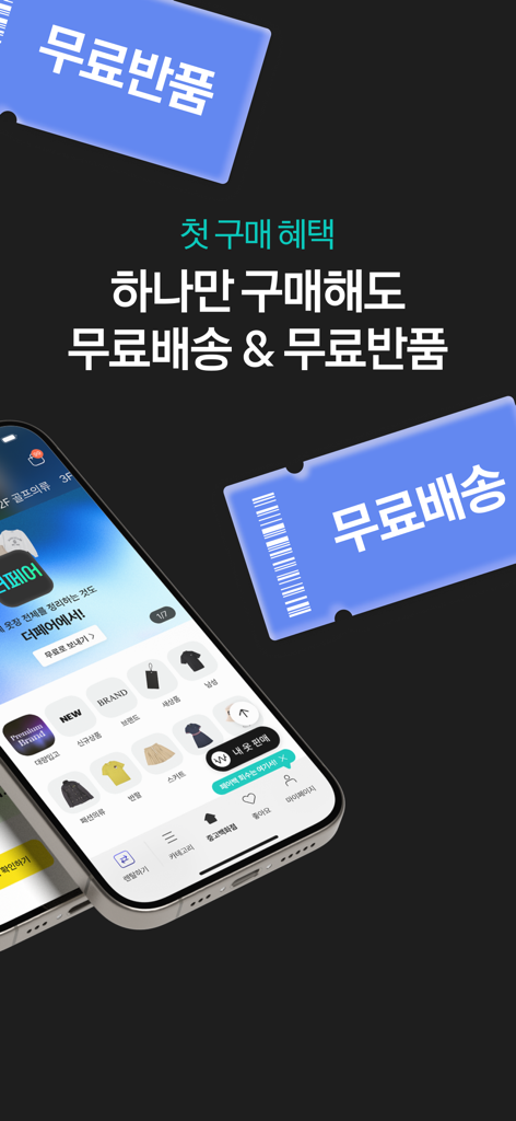 The Fair mobile app interface showcasing free shipping and free returns promotion for premium second hand fashion