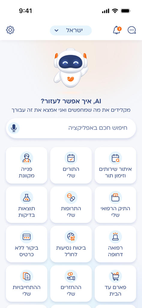 Home screen of the Meuhedet medical app featuring an AI assistant and various healthcare service icons in Hebrew