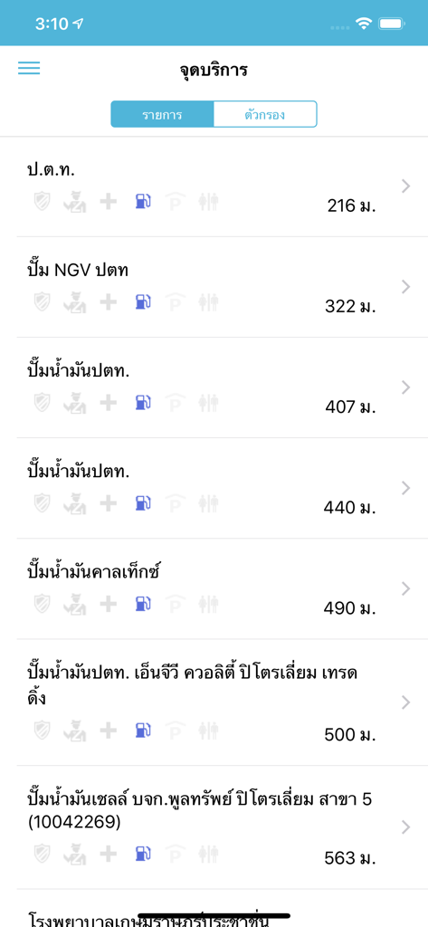 Highway Traffic - List of nearby gas stations and highway service points in the Highway Traffic app.