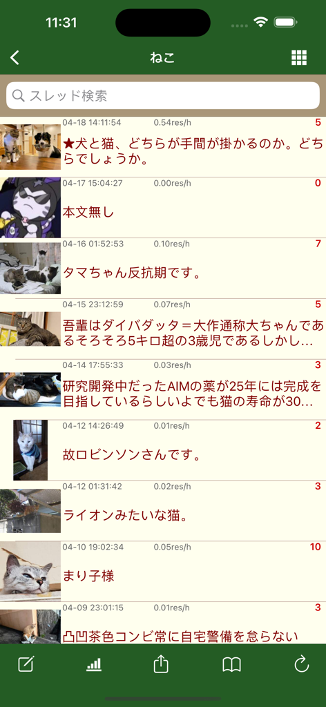 虹ぶら+ - 虹ぶら+アプリのスクリーンショット。サムネイルと日本語のタイトルが付いた、ふたばチャンネルの猫板からの画像掲示板スレッドのリストを表示