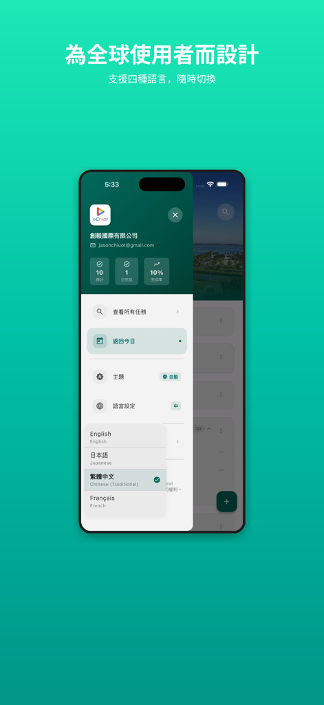 Interfaz de la aplicación Action Pro que muestra el menú de selección de idioma con opciones para inglés, japonés, chino tradicional y francés.