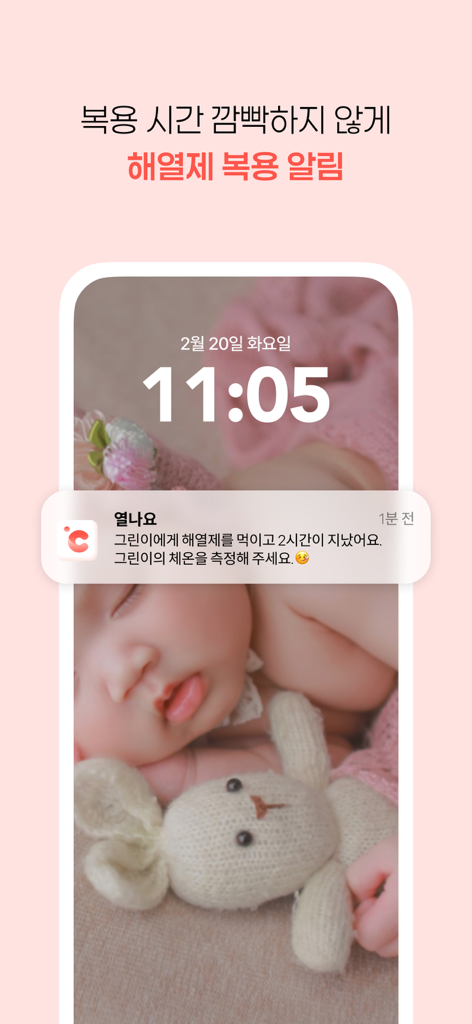A smartphone showing a medication notification from the Fever app to check a child's temperature.