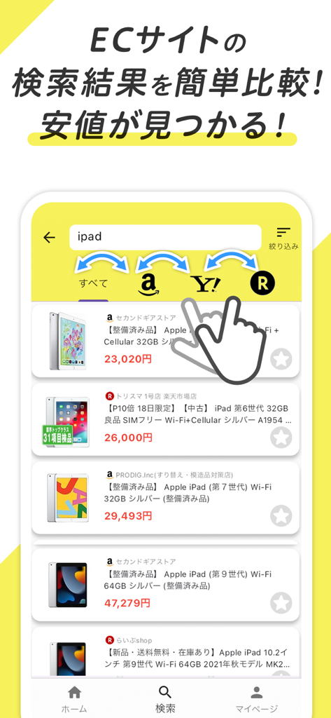 Interface do aplicativo Shopping Pocket comparando preços de iPad na Amazon, Yahoo e Rakuten.