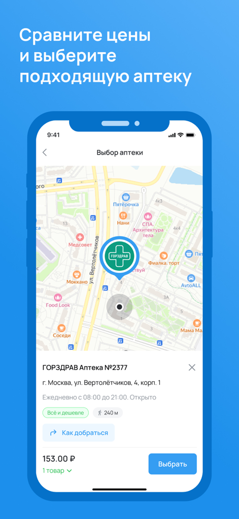 Écran de l'application mobile montrant une carte avec les emplacements des pharmacies et les prix pour comparaison.