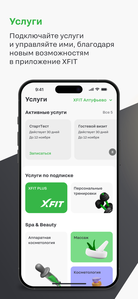 XFIT - Interface do aplicativo móvel XFIT mostrando assinaturas de serviços ativos e tratamentos de spa