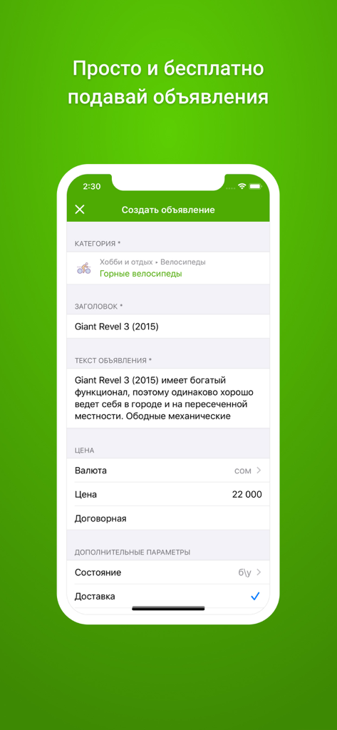 Interface do aplicativo móvel Bazar.kg para criar um novo anúncio classificado.