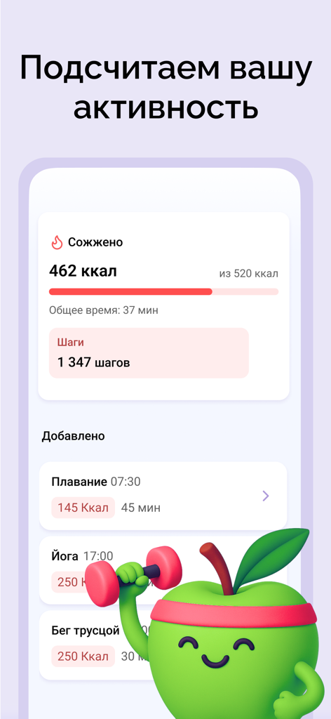 Calorie counter app activity tracking screen showing burned calories steps and logged exercises