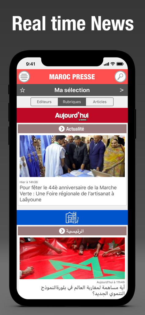 Morocco Press - مغرب بريس - Smartphone screen showing real-time Moroccan news articles in French and Arabic on the Morocco Press app