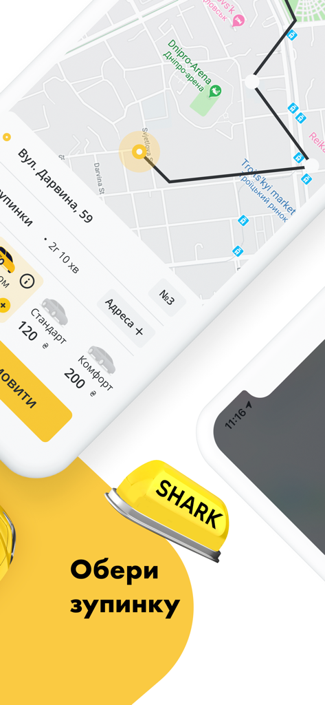 SHARK - Виклик таксі онлайн - SHARK Taxi app mobile screen showing map route and ride prices.