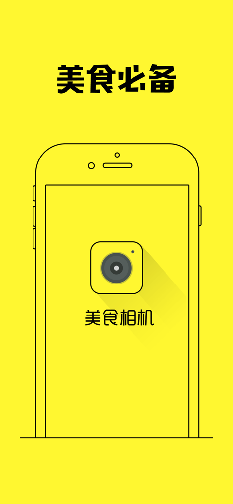 Pantalla de introducción de la aplicación Foodie Camera con una ilustración de smartphone sobre un fondo amarillo brillante
