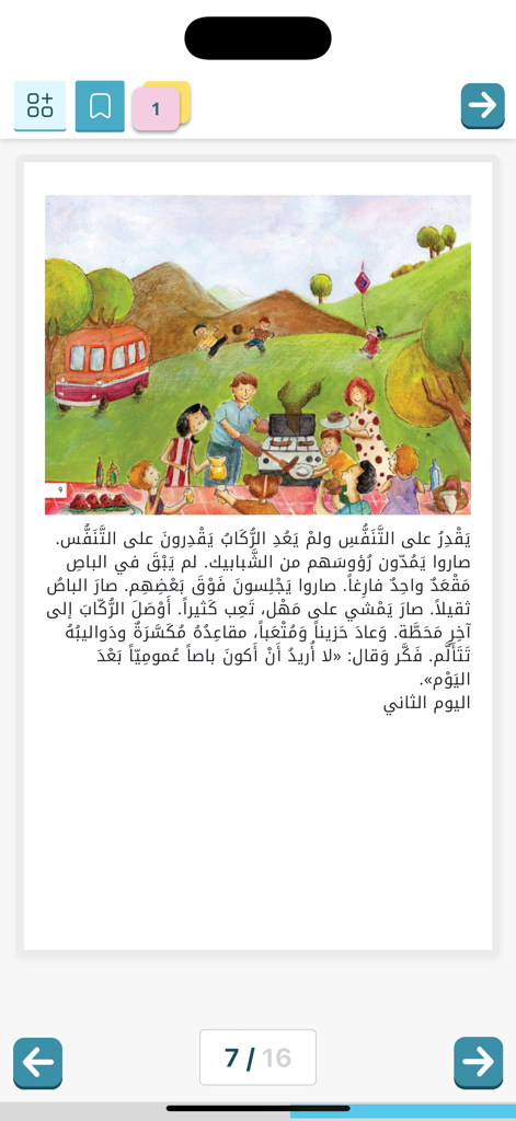 BravoBravo - Arabic language reading lesson in the BravoBravo app featuring a family barbecue illustration.