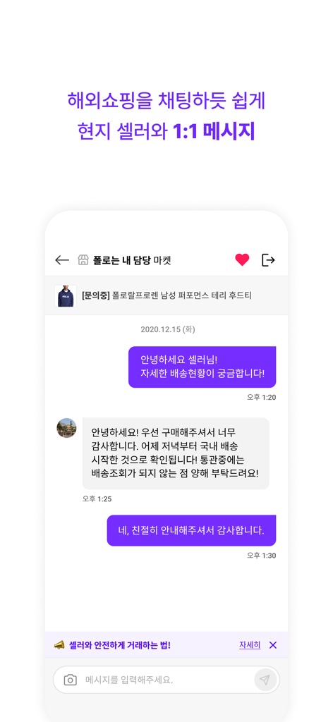 A mobile interface of the Croket app showing a 1:1 chat conversation between a buyer and a local seller about international shipping.