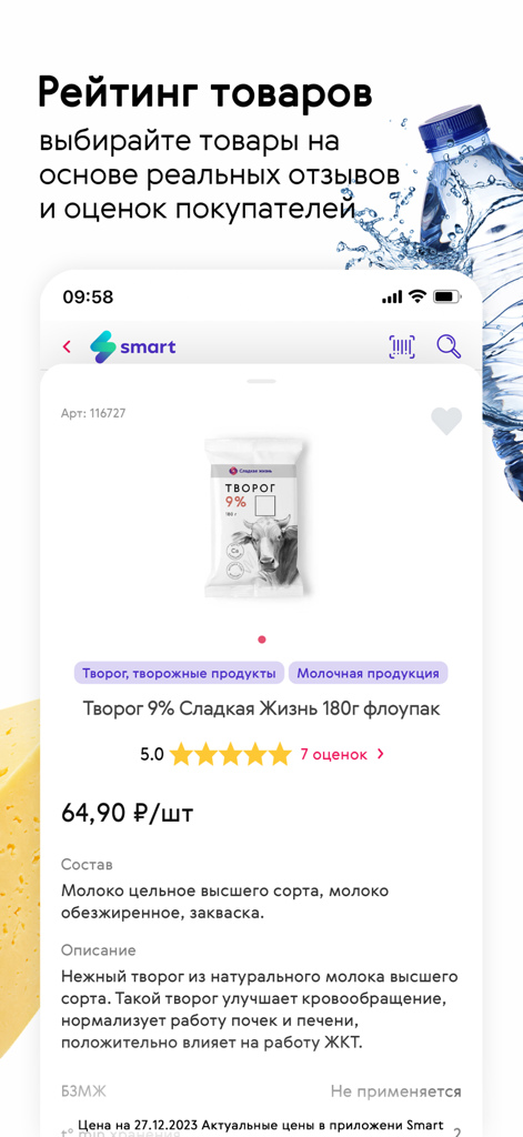 Pantalla de la aplicación móvil que muestra un producto de comestibles con valoraciones de clientes y detalles de precio.